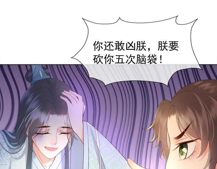 第2话 朕要砍了你的脑袋58