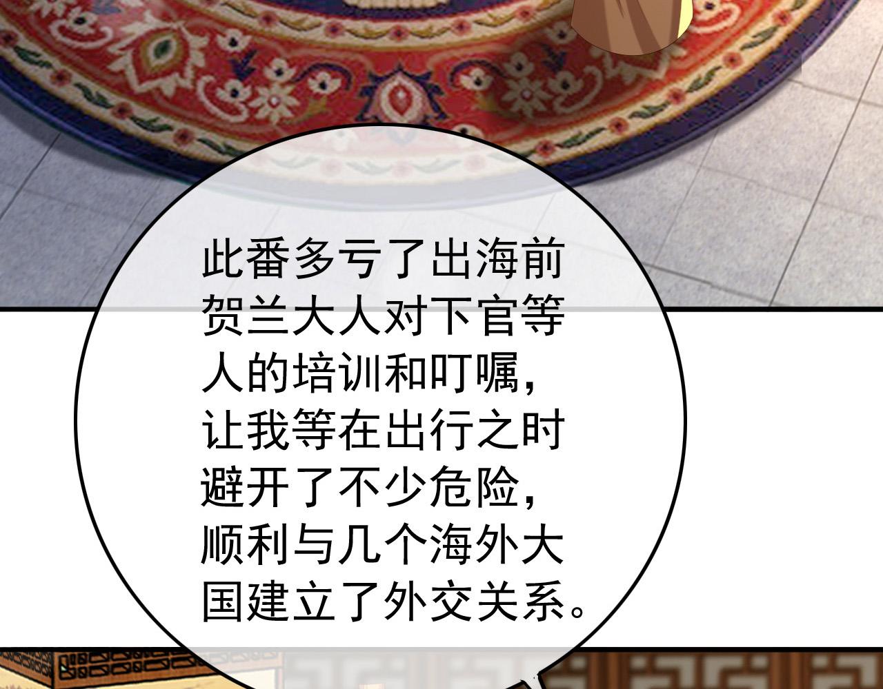 第48话 这盛世如君所愿31