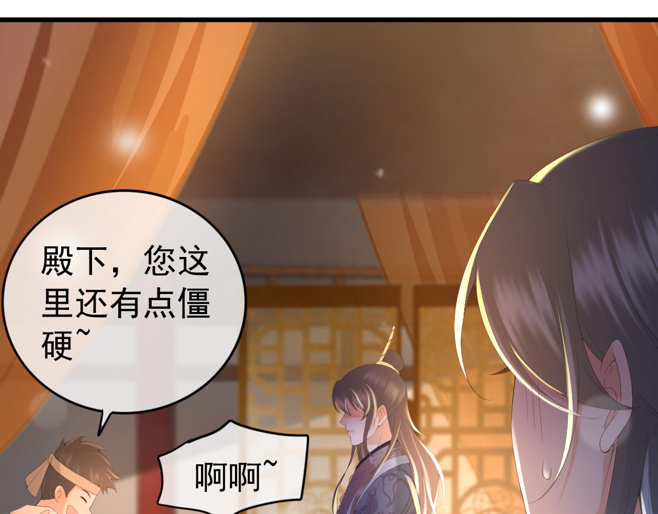 第91话 新型机器？9