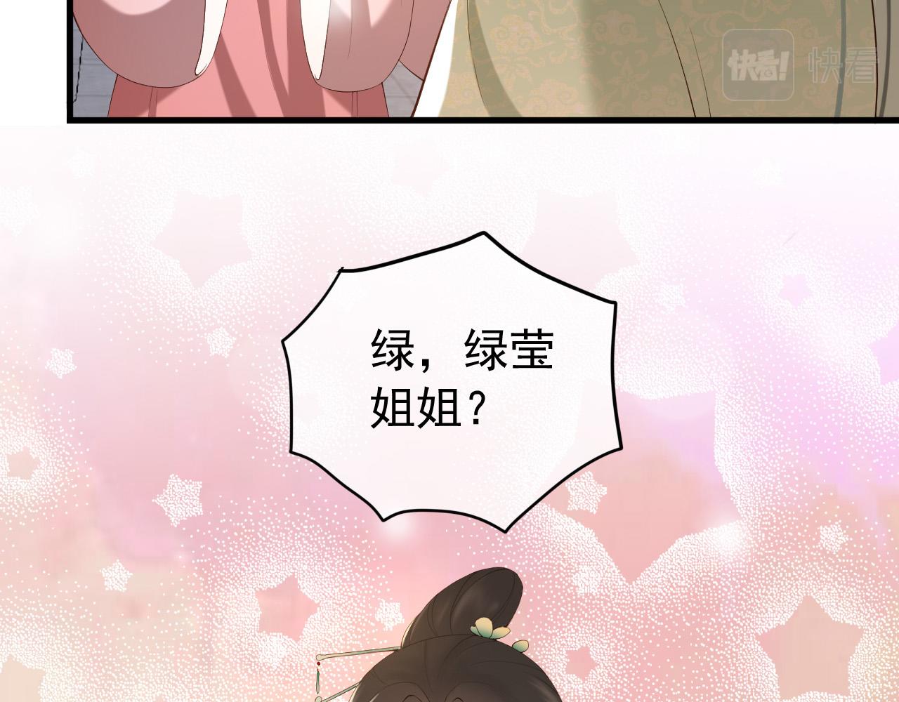 第34话 你是不是吃醋了49
