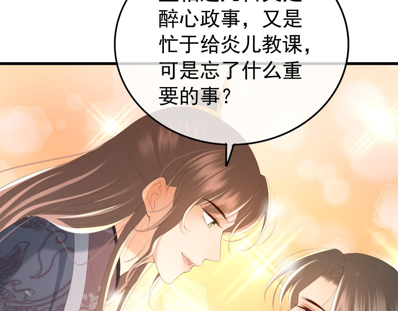 第80话 你忘了什么重要的事57
