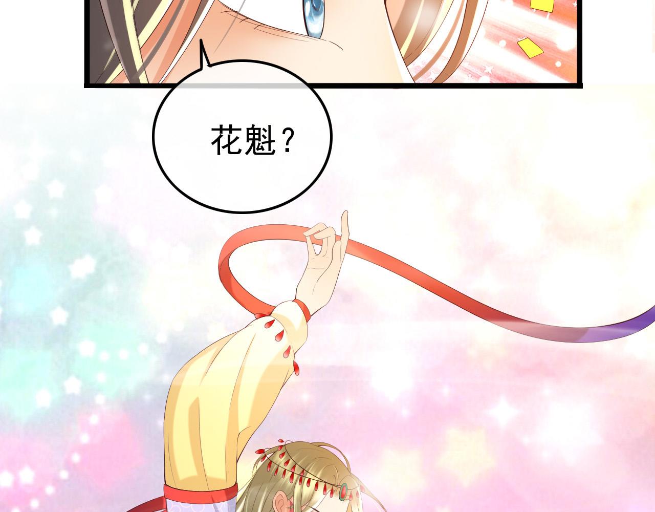 第38话 花魁竟然是……55