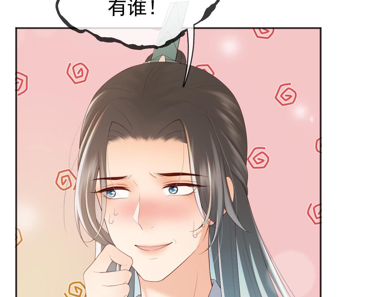 番外第四话选妃55