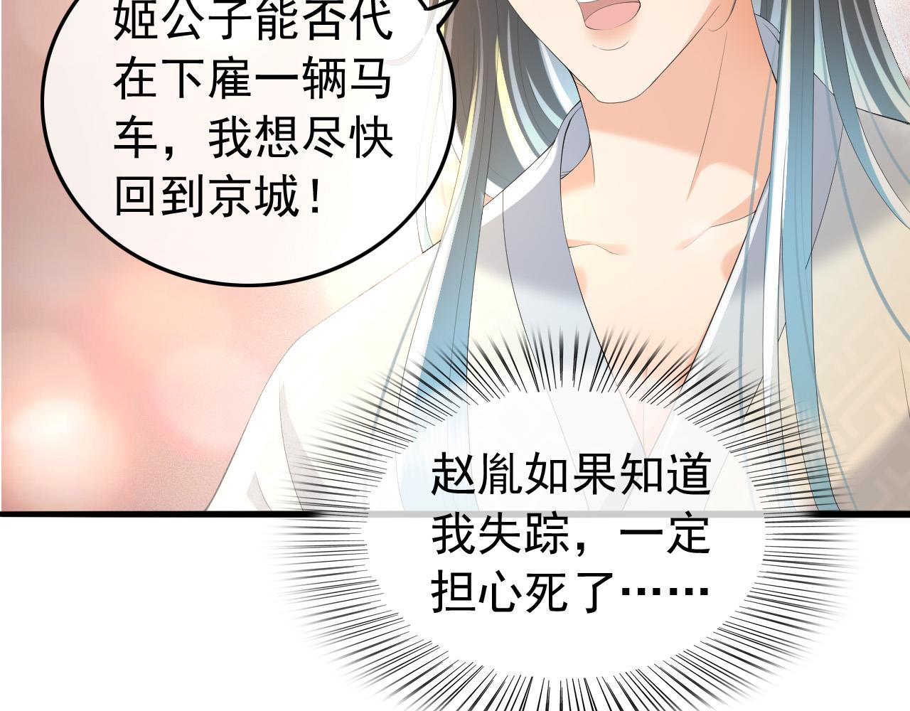 第60话 认清了自己的心54