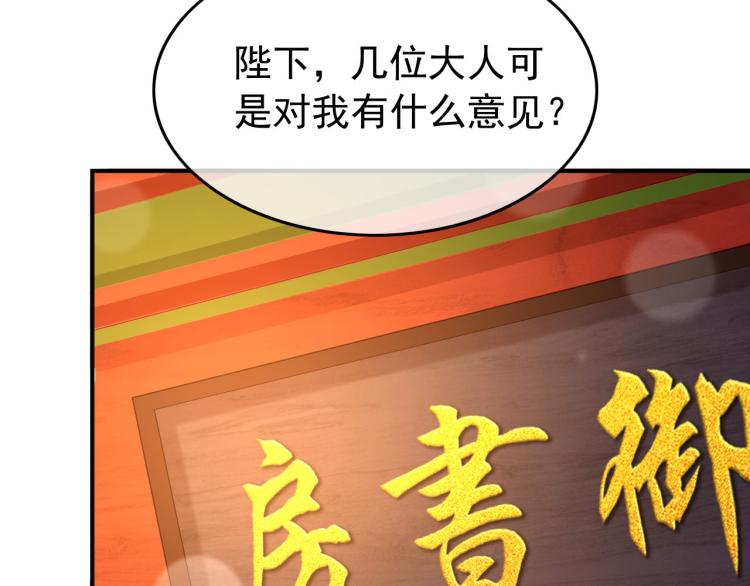 第22话 爱卿可以坐在朕身边57