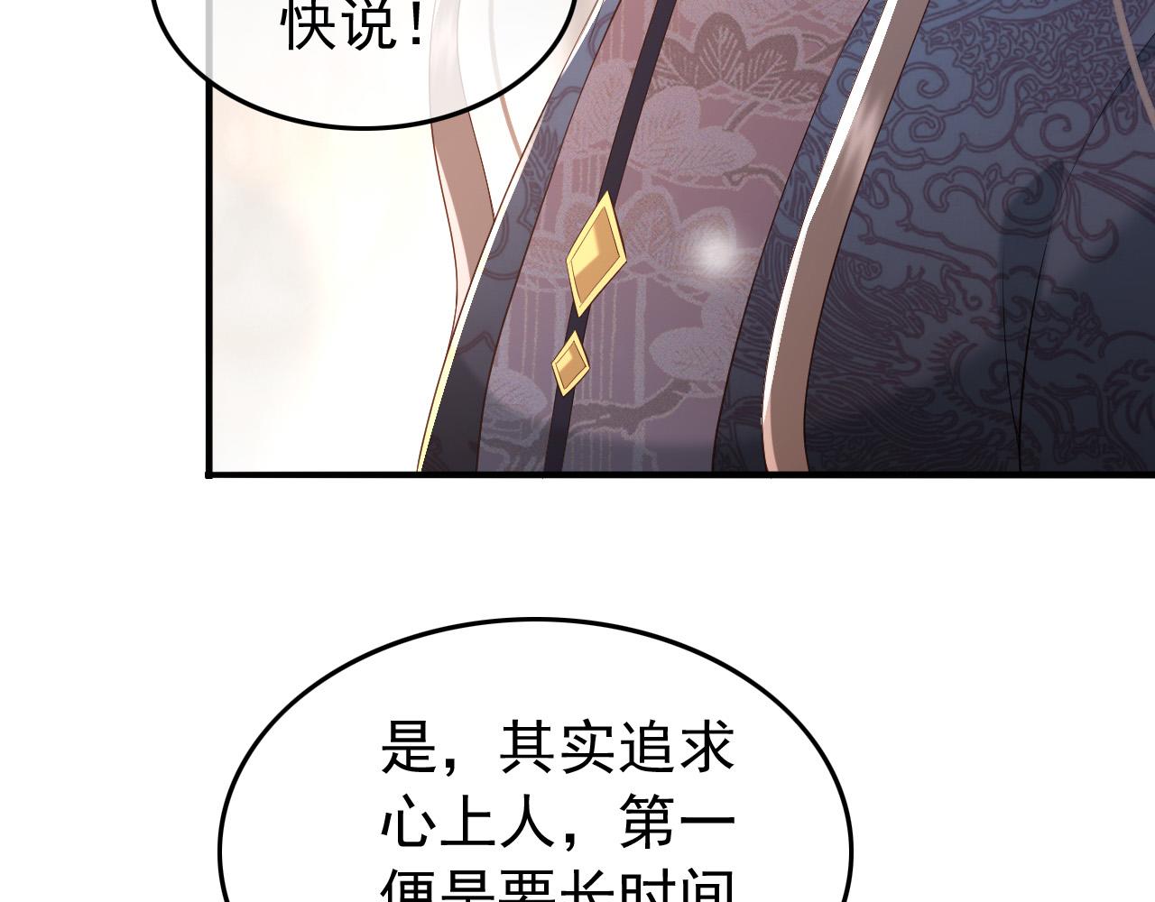 第46话 礼物竟然是……36