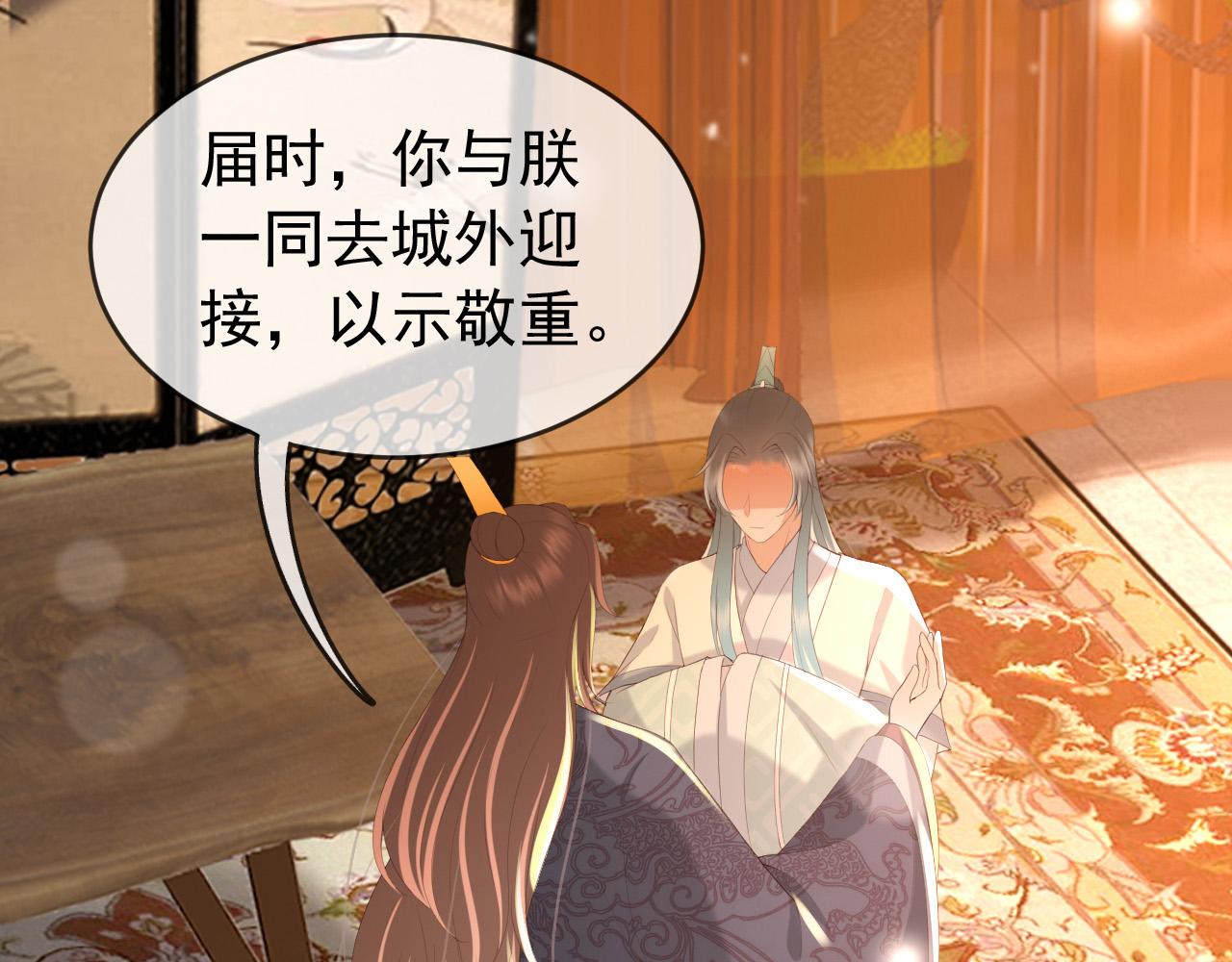 第71话 这么快就见家长？！50