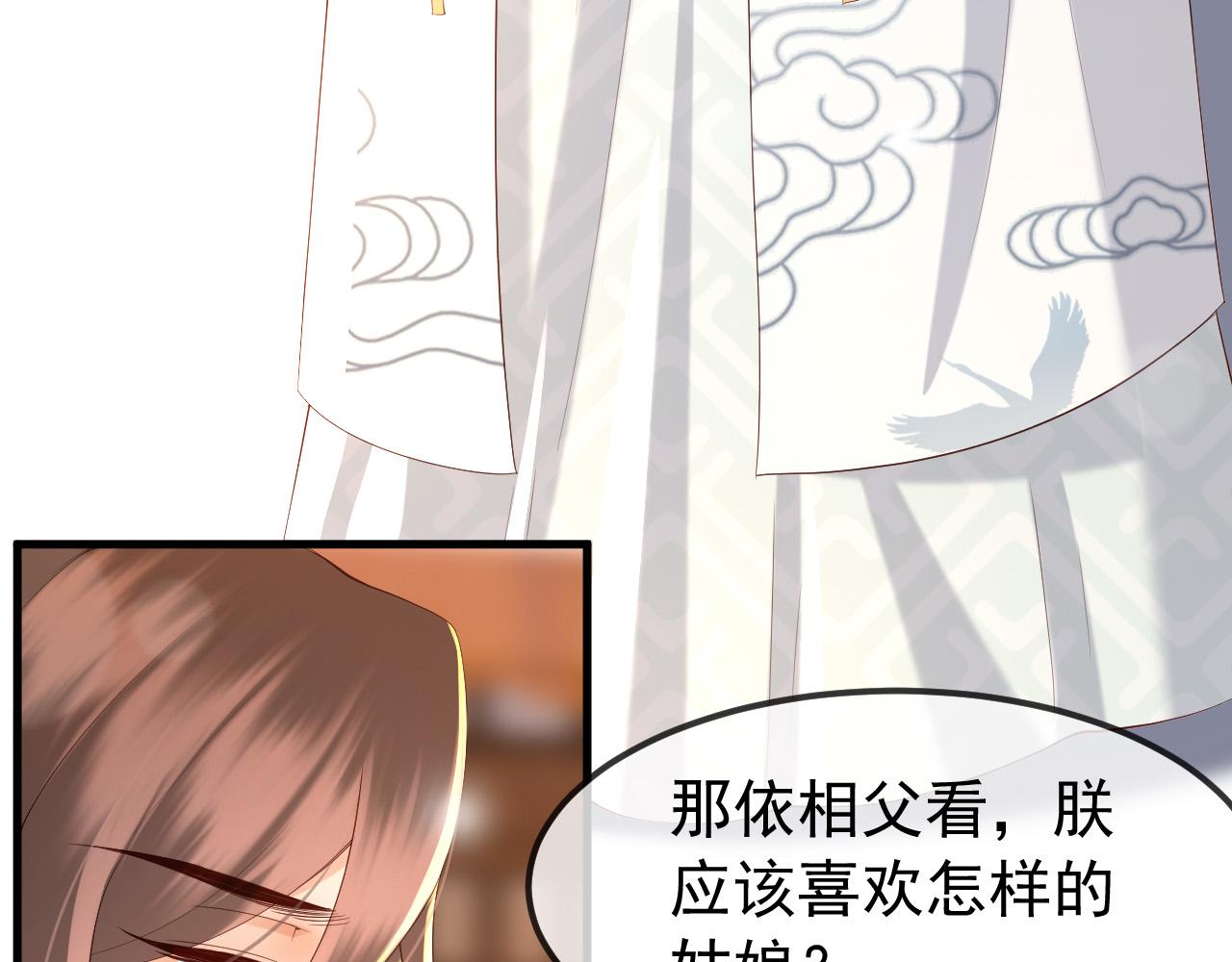 第35话 朕的阿之真可爱21
