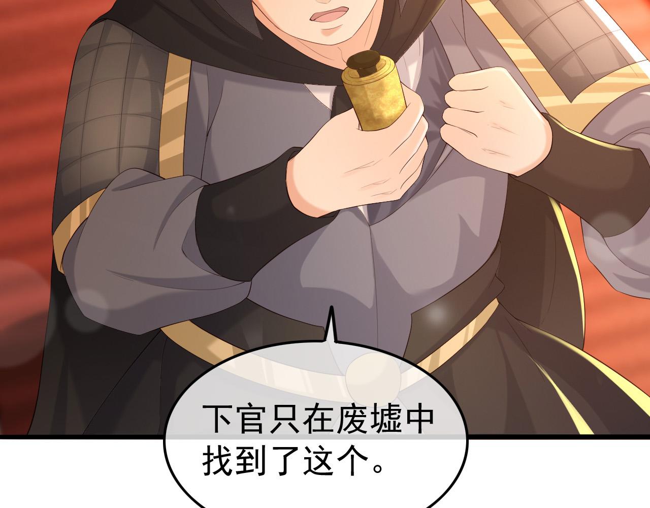 第58话 丞相他……牺牲了53