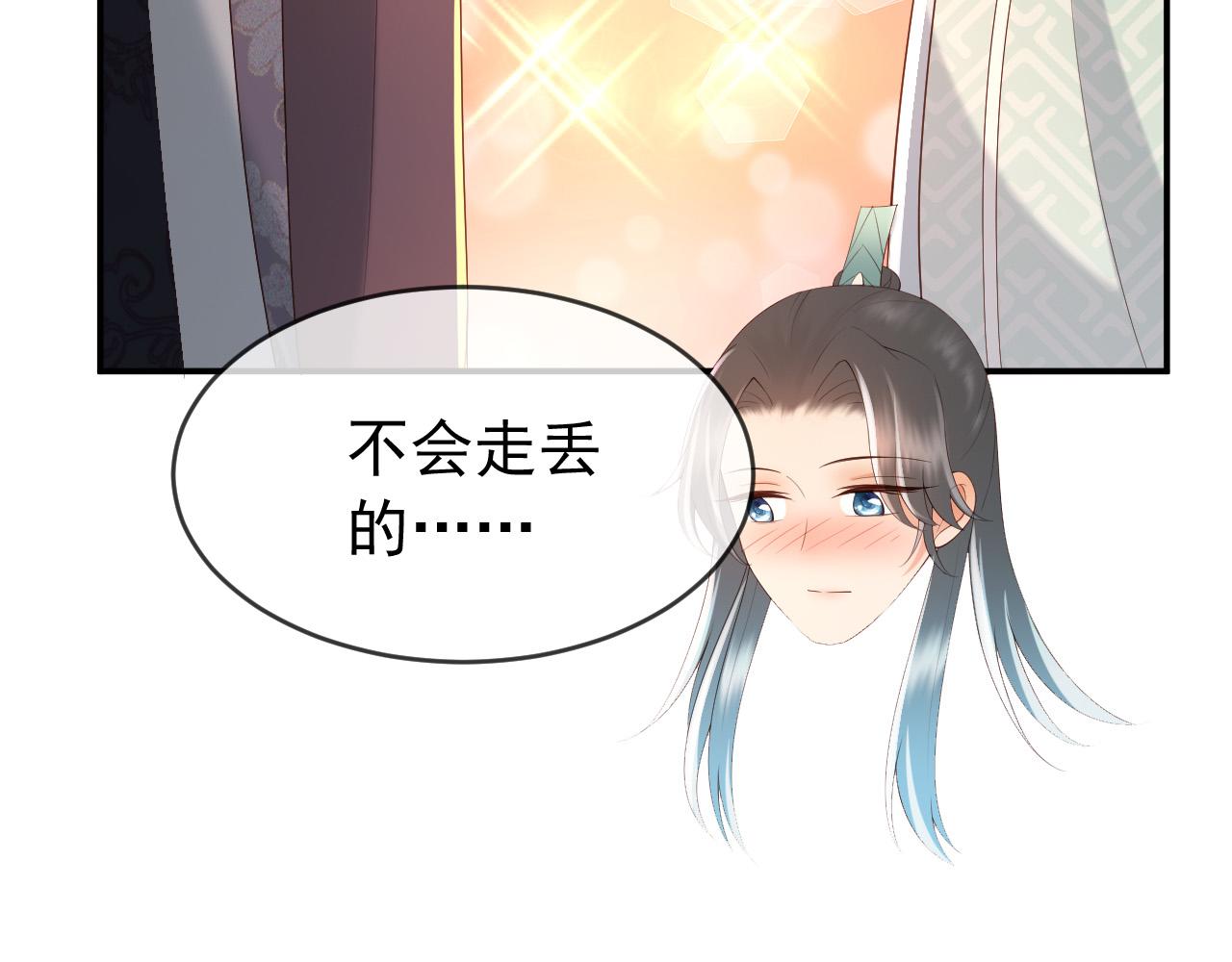 第45话 朕不会再说第二遍43