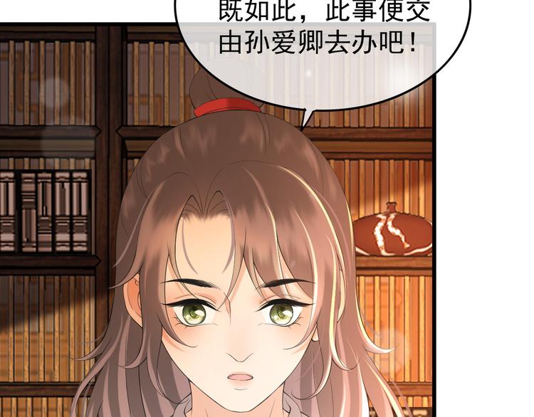 第13话 前丞相珍藏的东西48