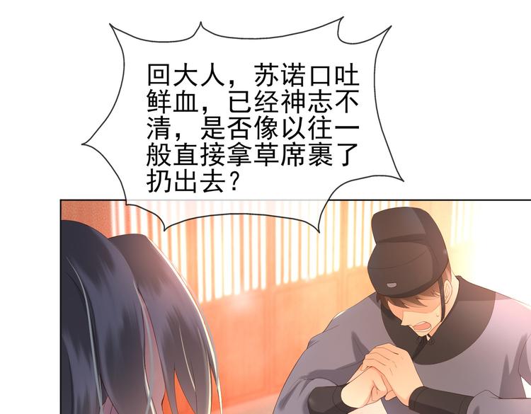第3话 贺兰之病危了？！48