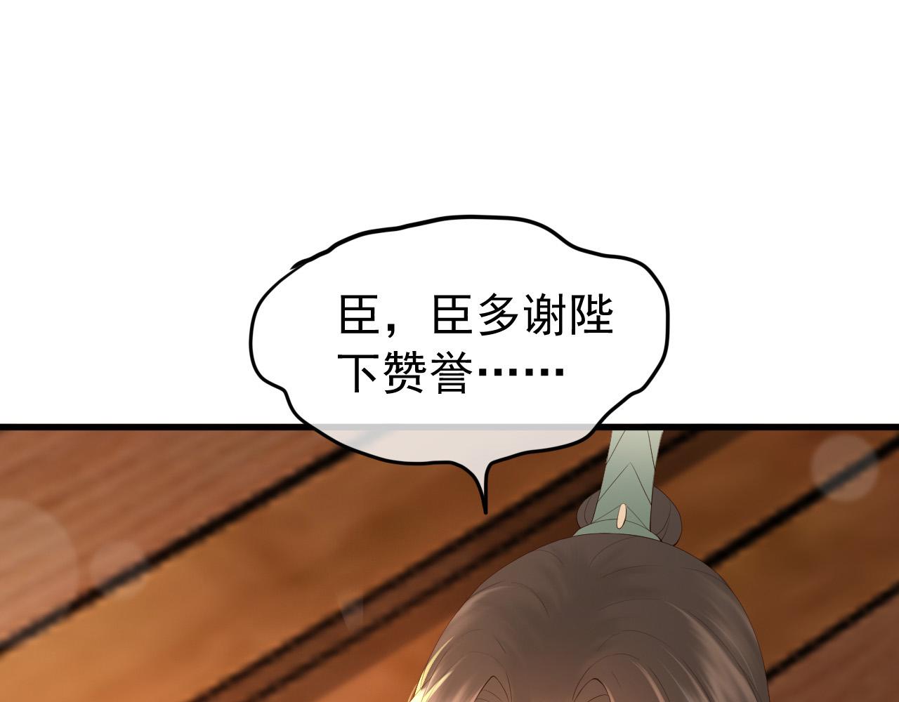第34话 你是不是吃醋了34