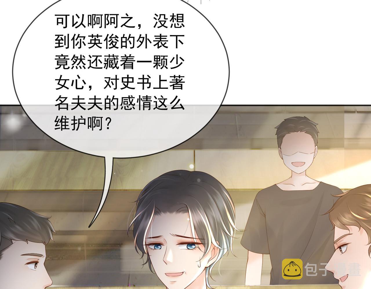 番外第七话 穿越回现代29