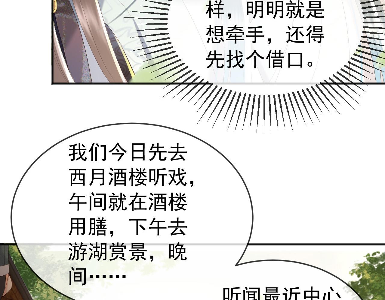 第81话 约会31