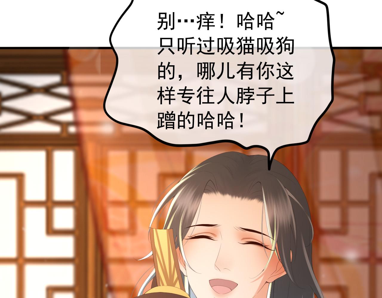 第64话 朕只要你一人11