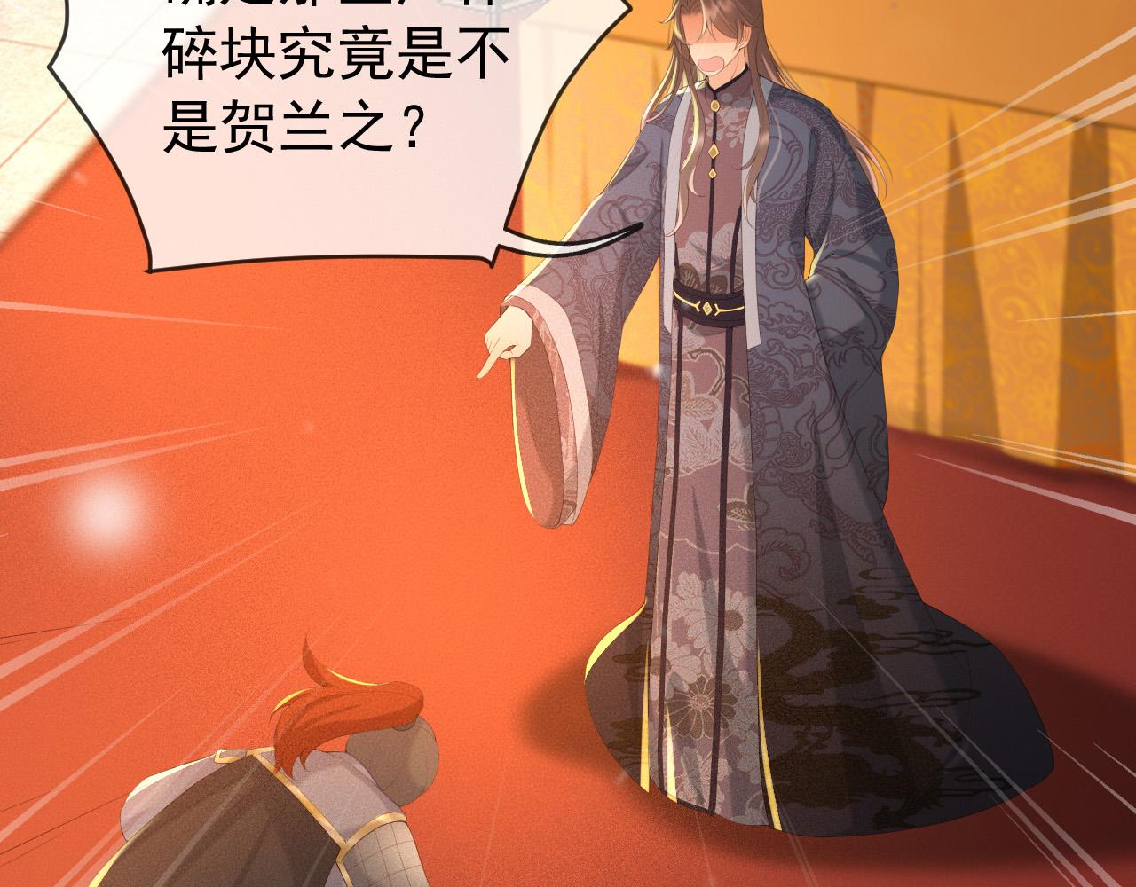 第59话 衣冠冢6