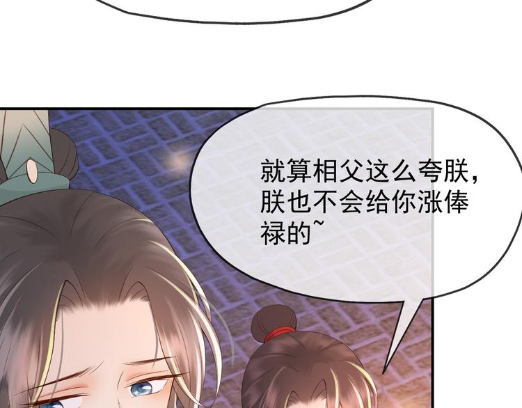 第12话 民间庙会18