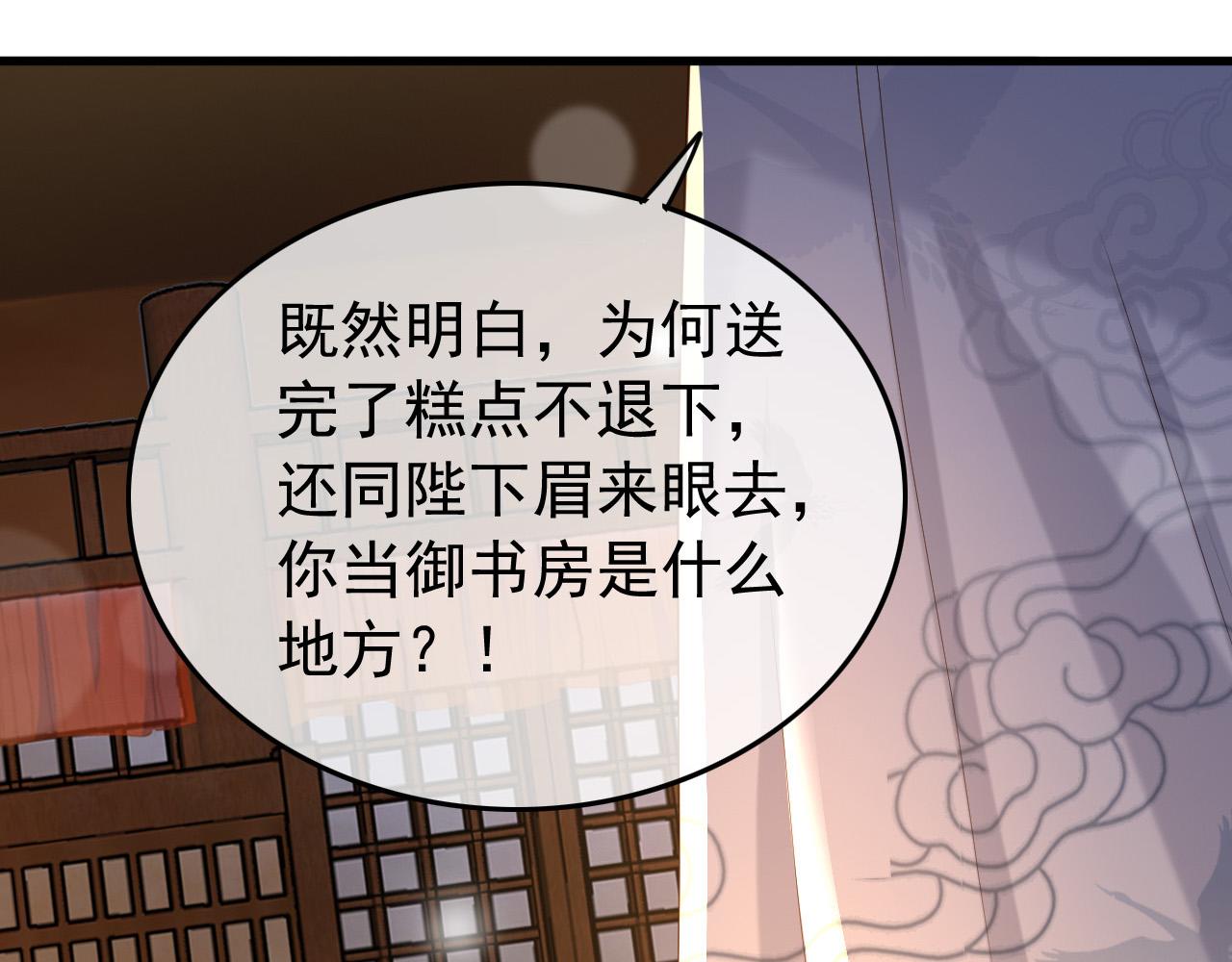 第34话 你是不是吃醋了76
