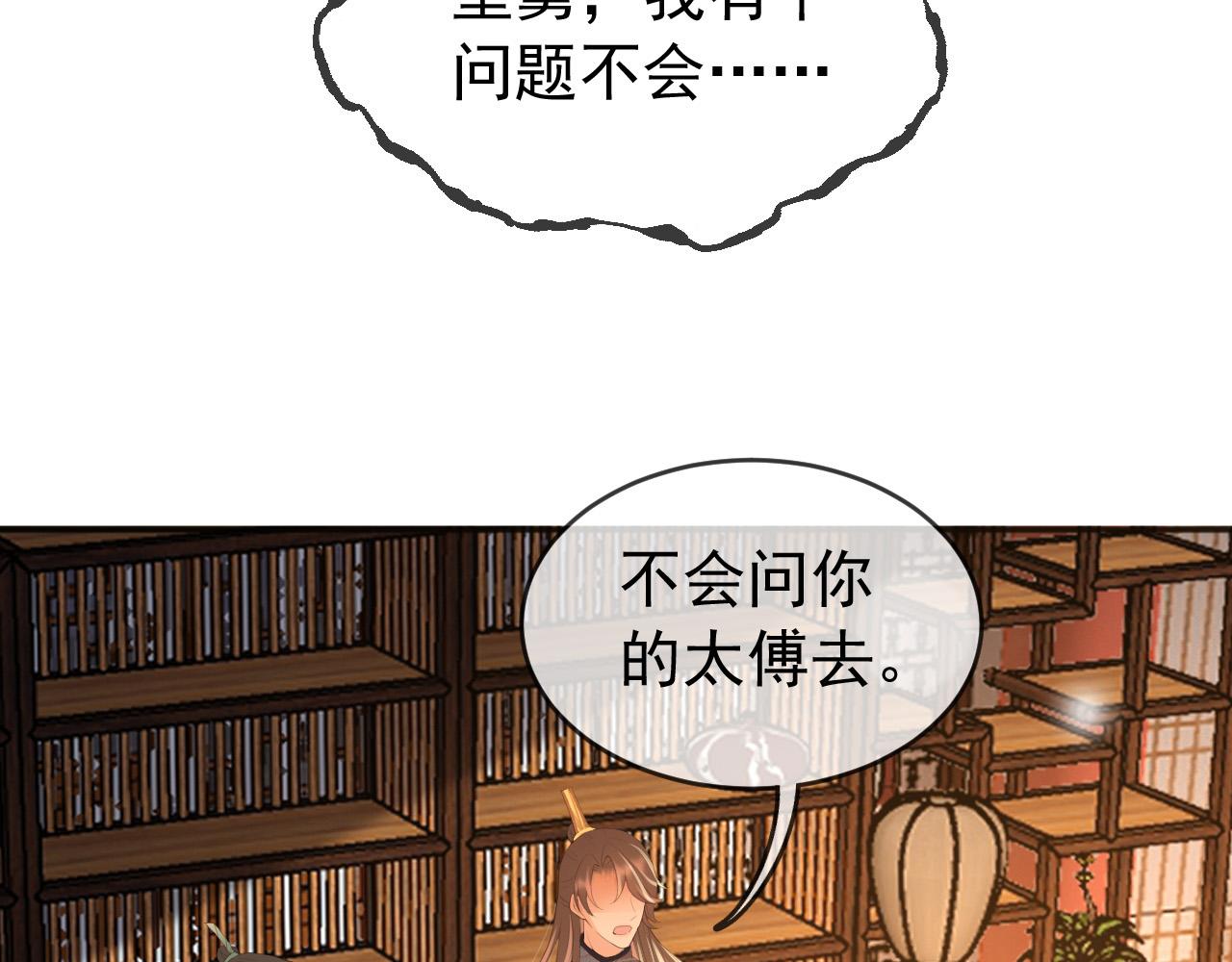 第79话 赵炎的电灯泡生活16