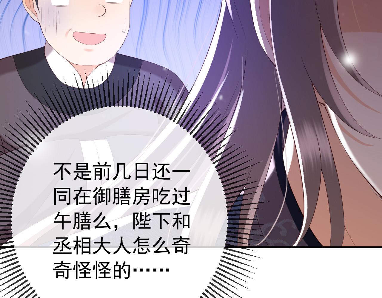 第41话 再抱得久一些43