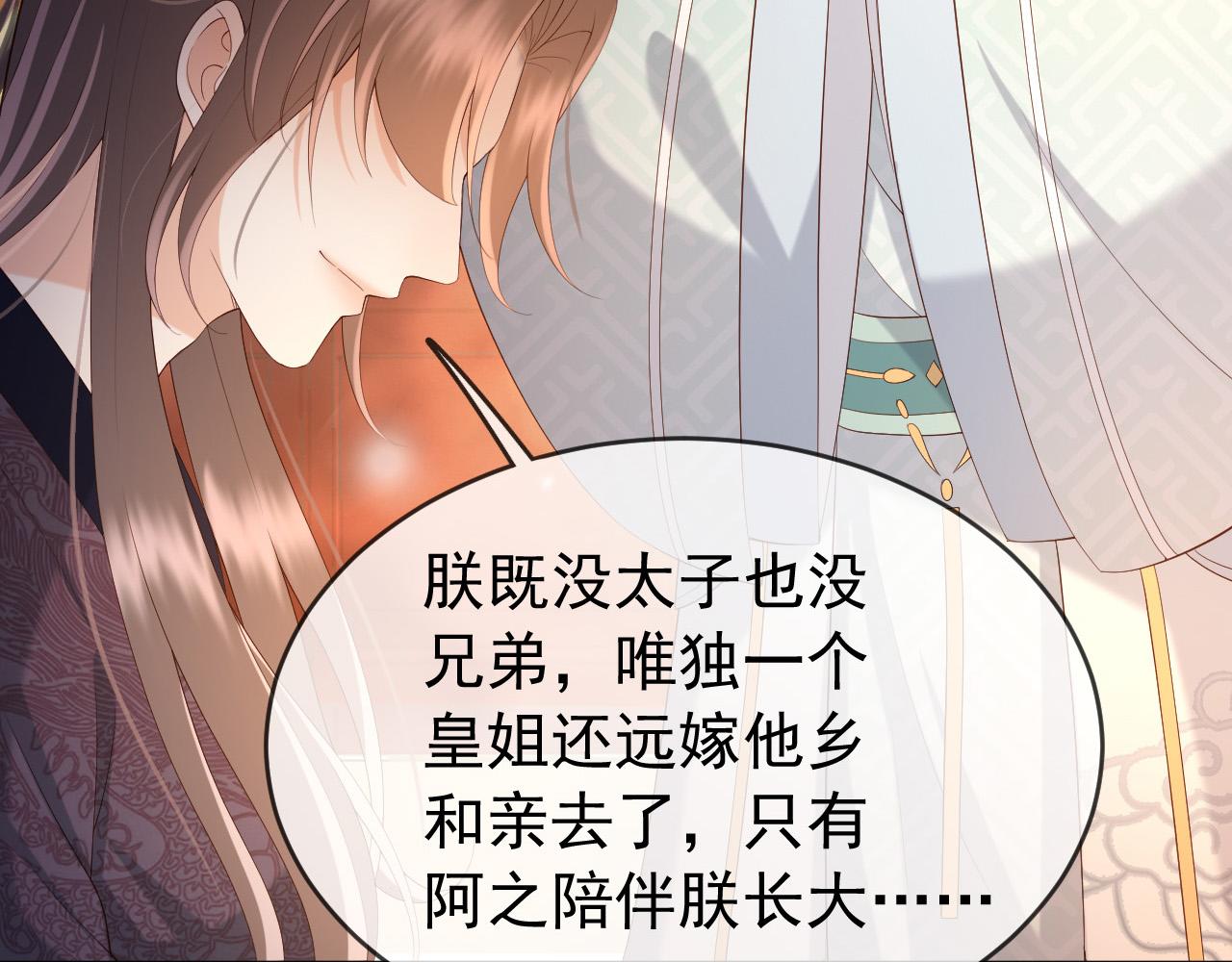 第43话 让丞相监国？34