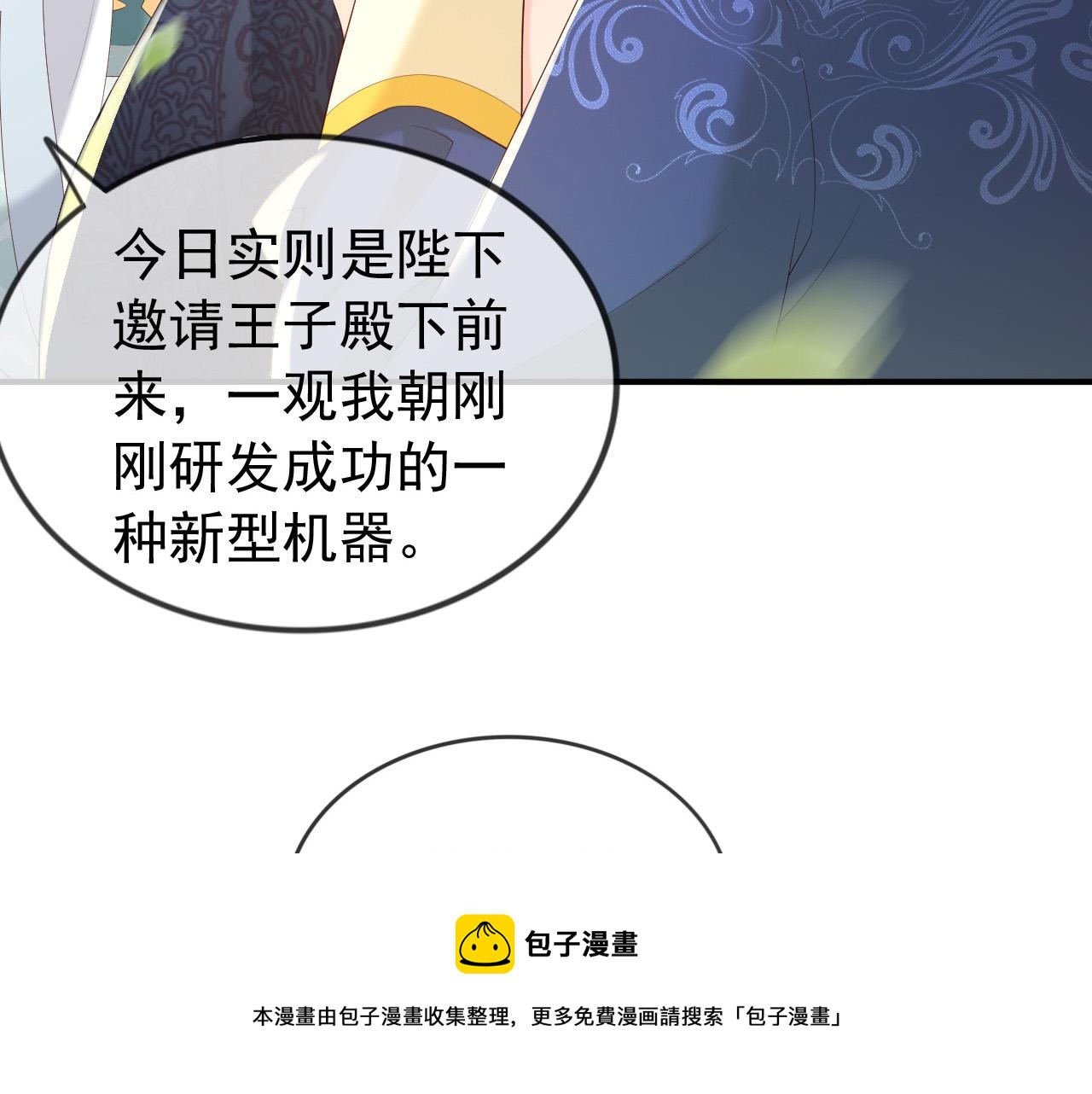 第91话 新型机器？64