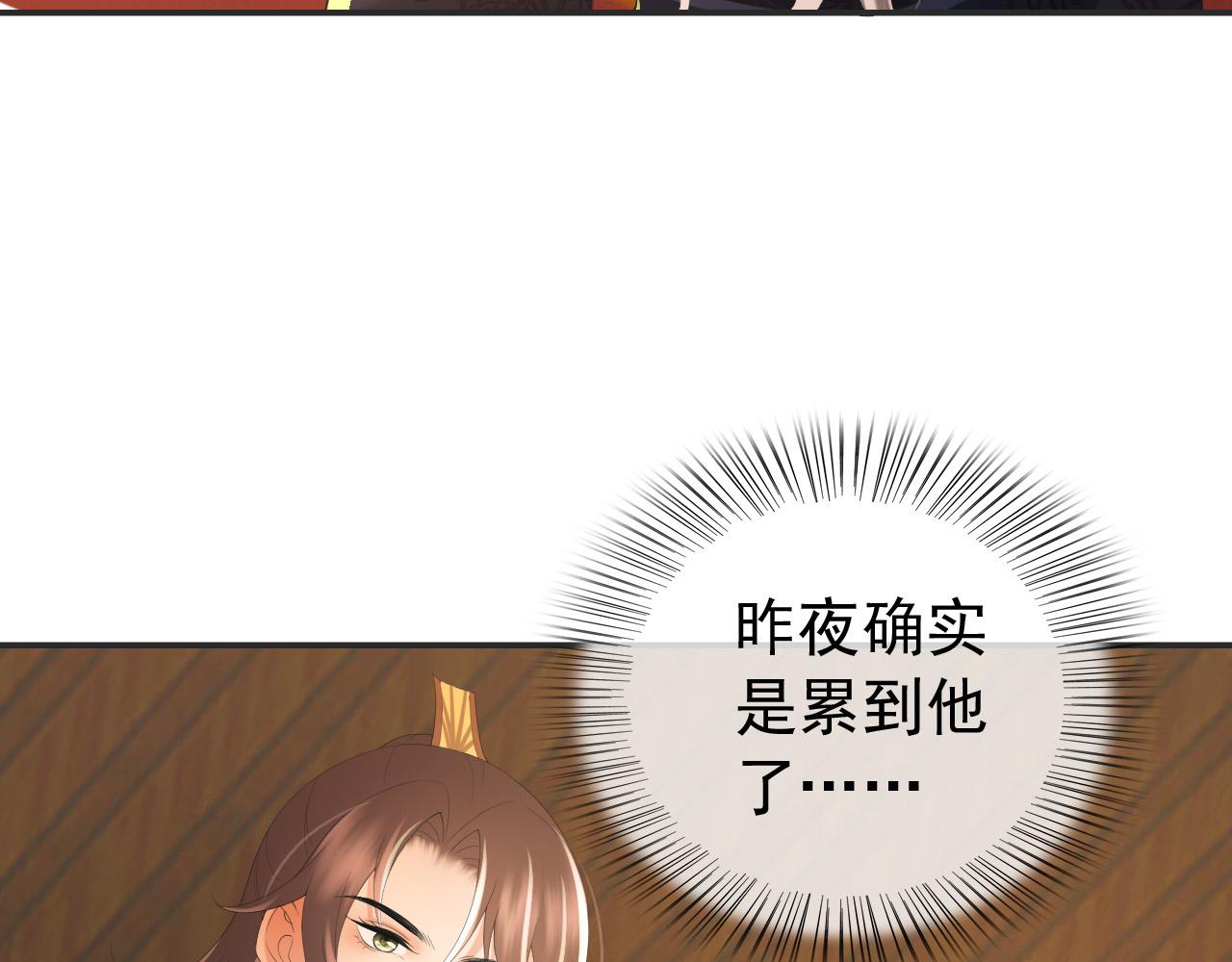 第78话 朕与阿之，绝不反悔78