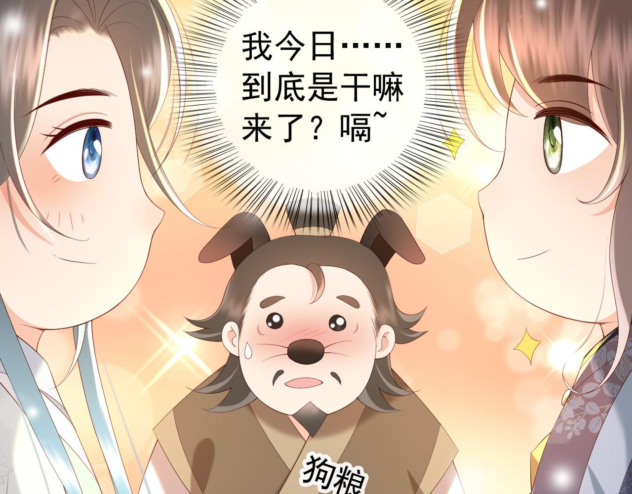 第48话 这盛世如君所愿52