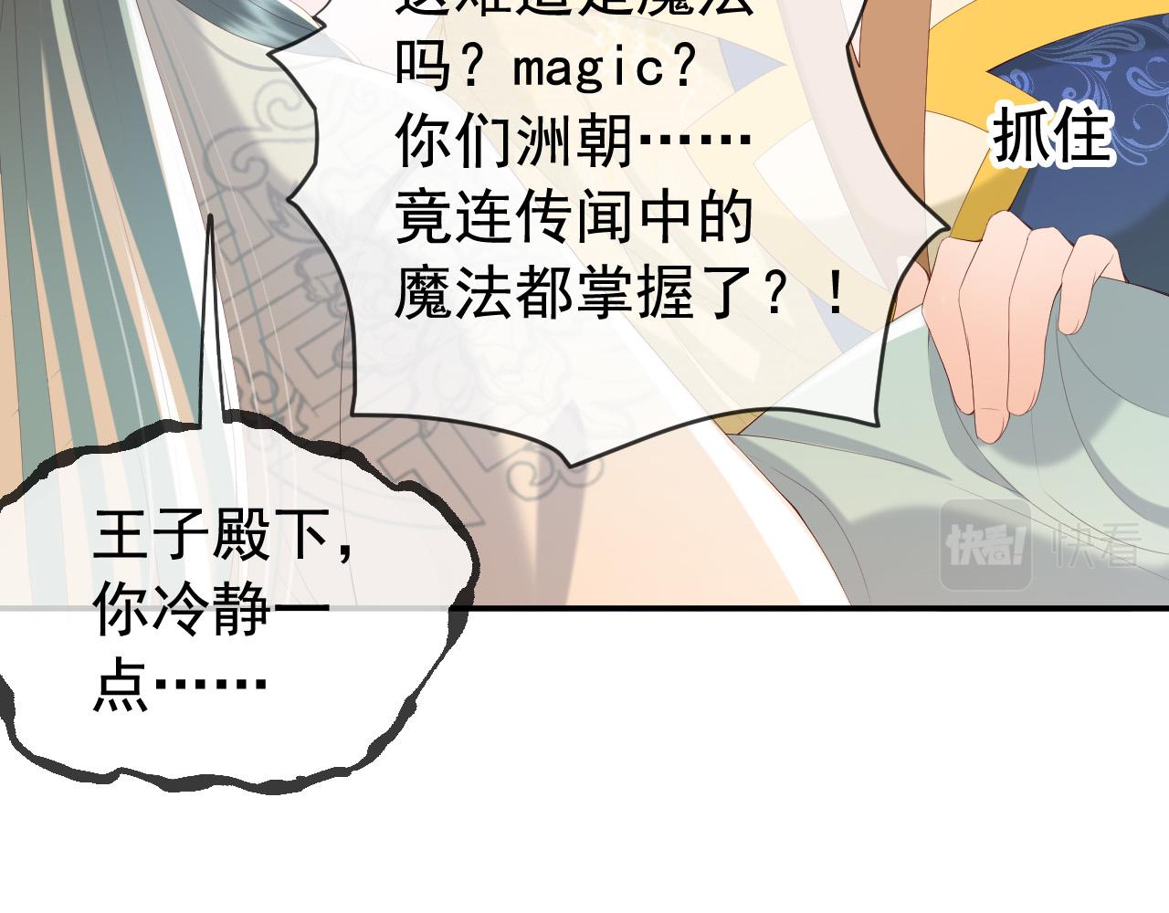 第92话 密谋19