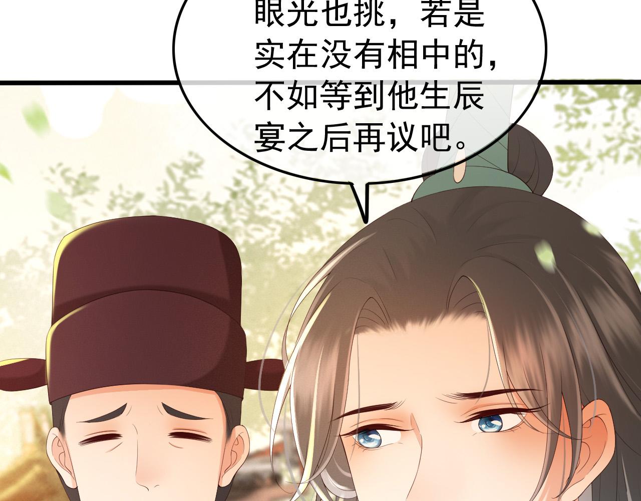 第54话 我不想你纳妃7