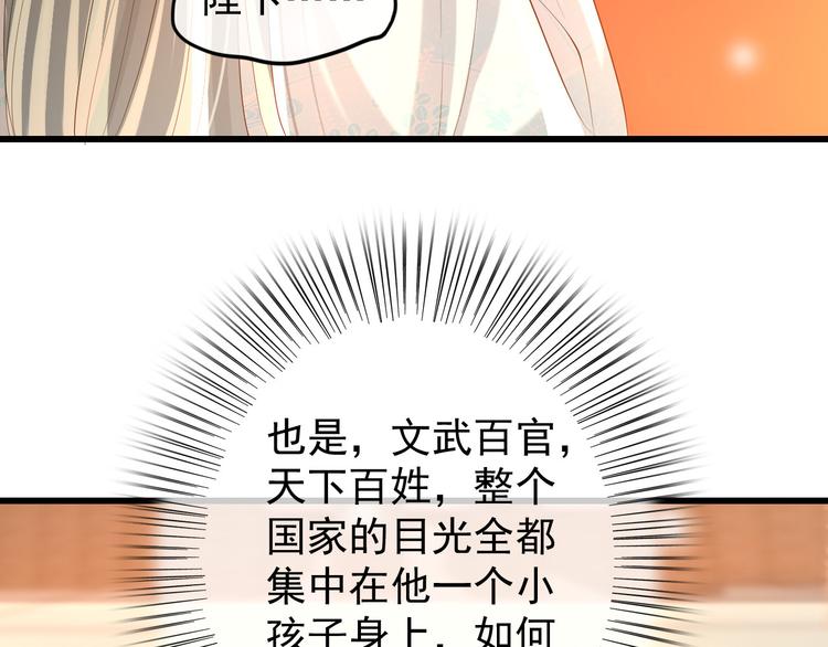 第11话 祭祀大典60