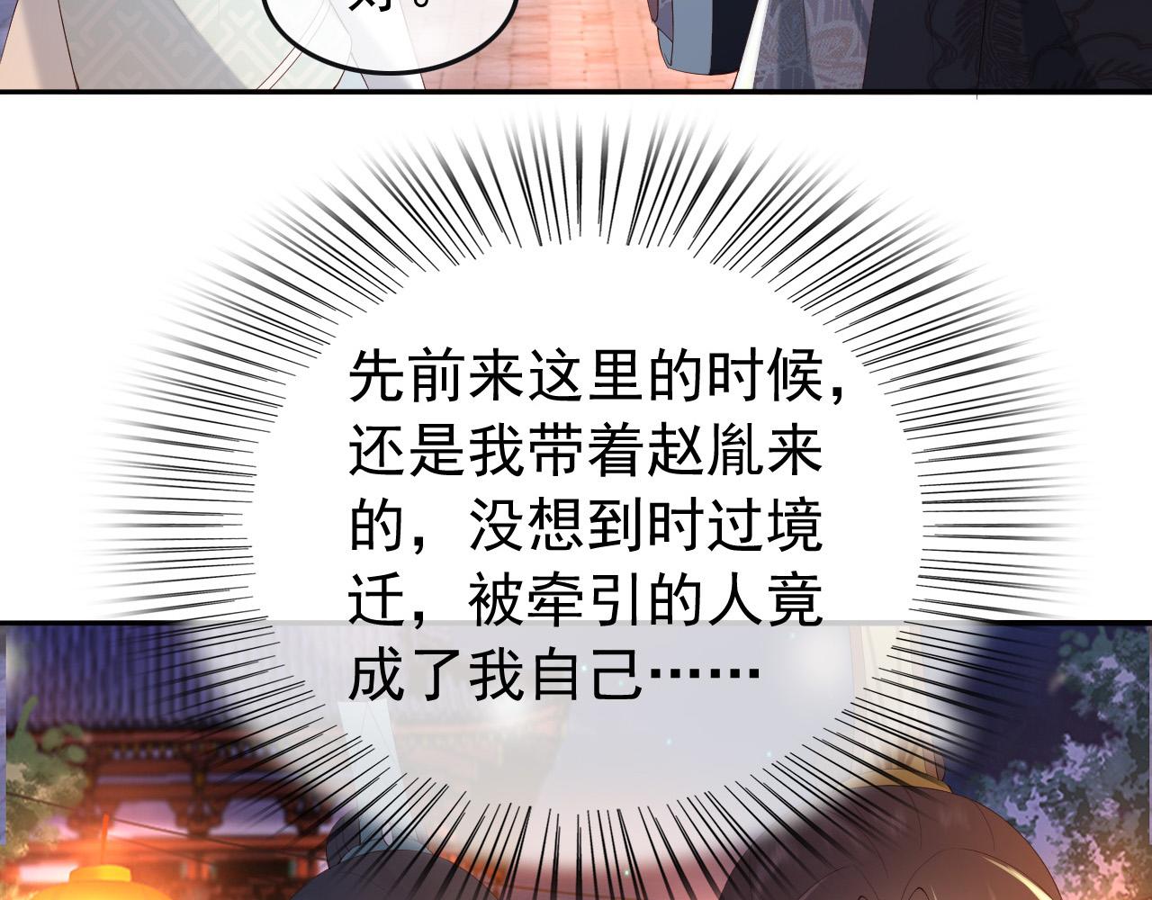 第44话 与我共度余生66