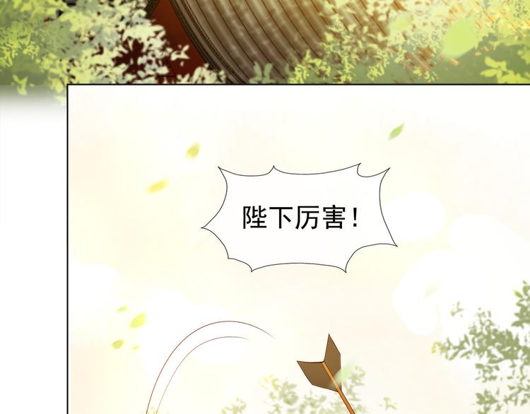 第2话 朕要砍了你的脑袋67