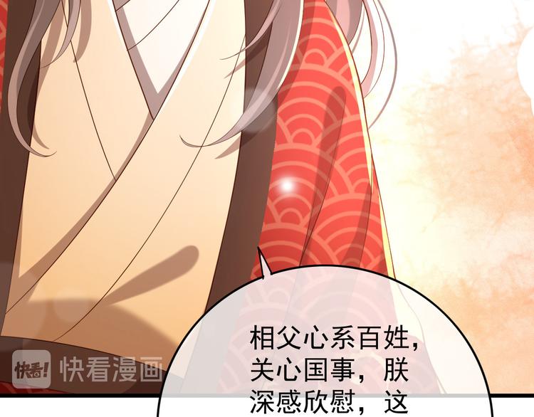 第14话 归还虎符53