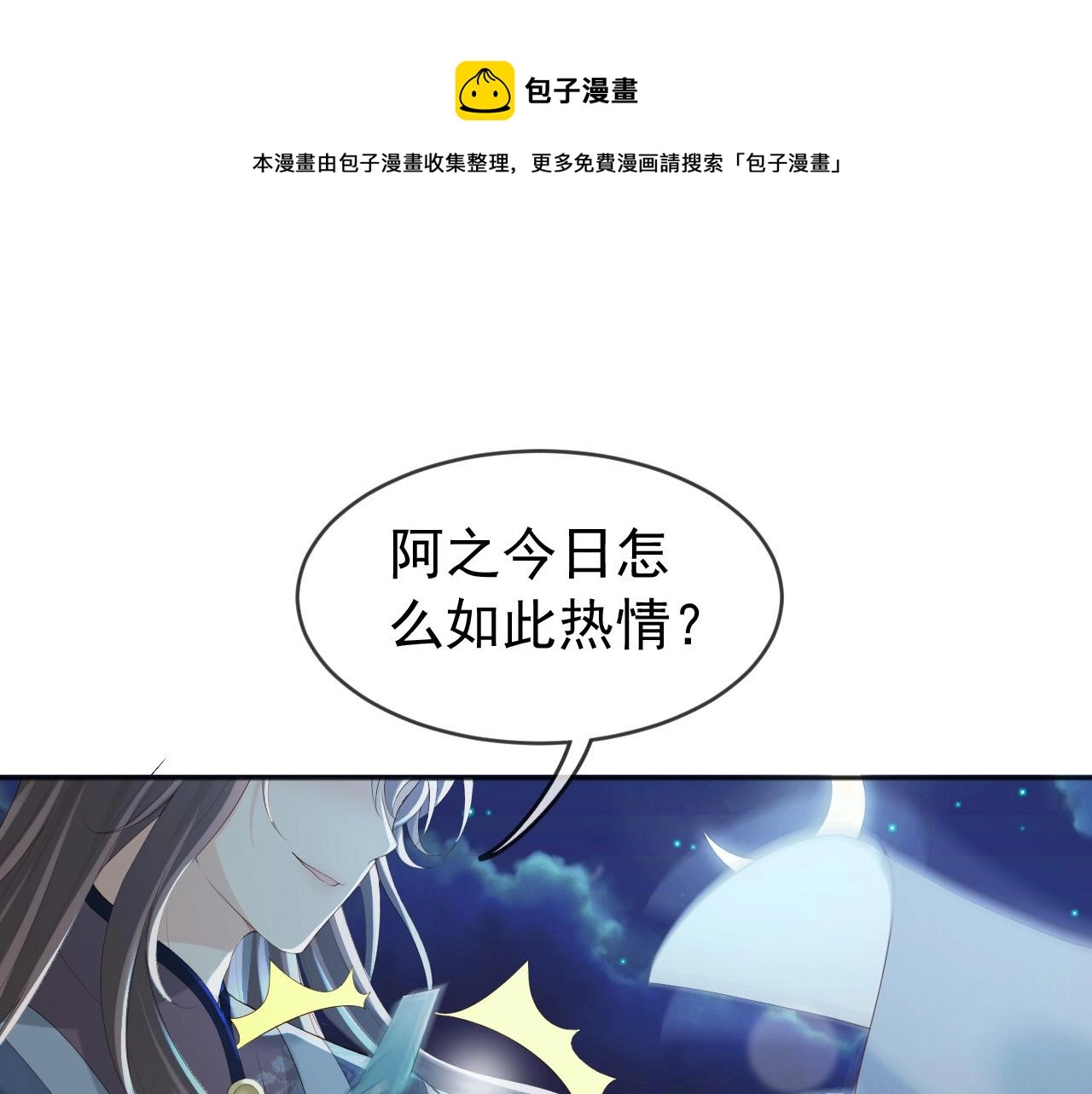 第94话 挟持32