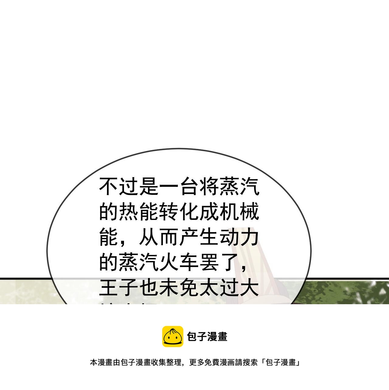 第92话 密谋24