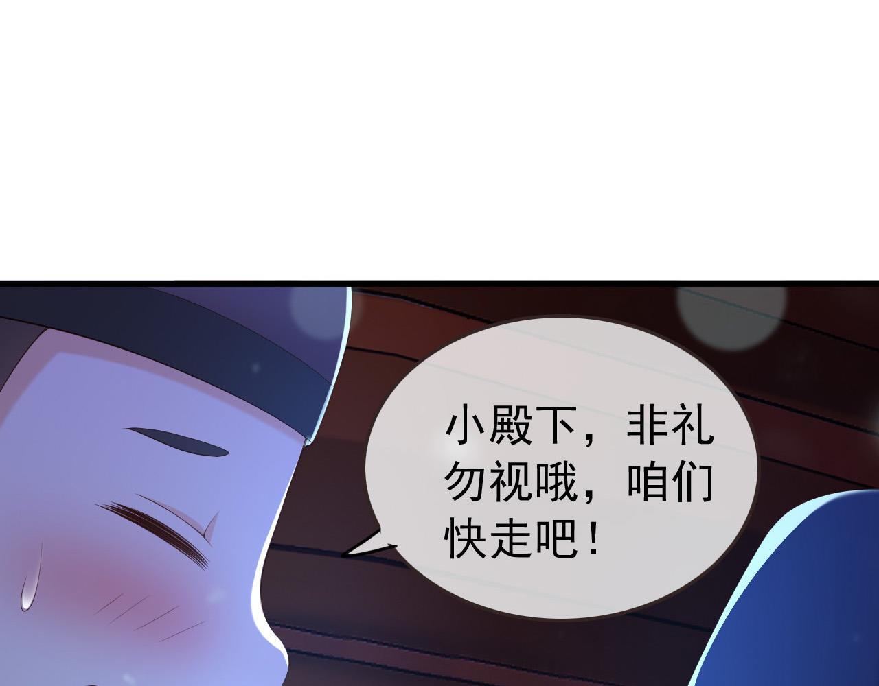 第76话 臣想和陛下长长久久30