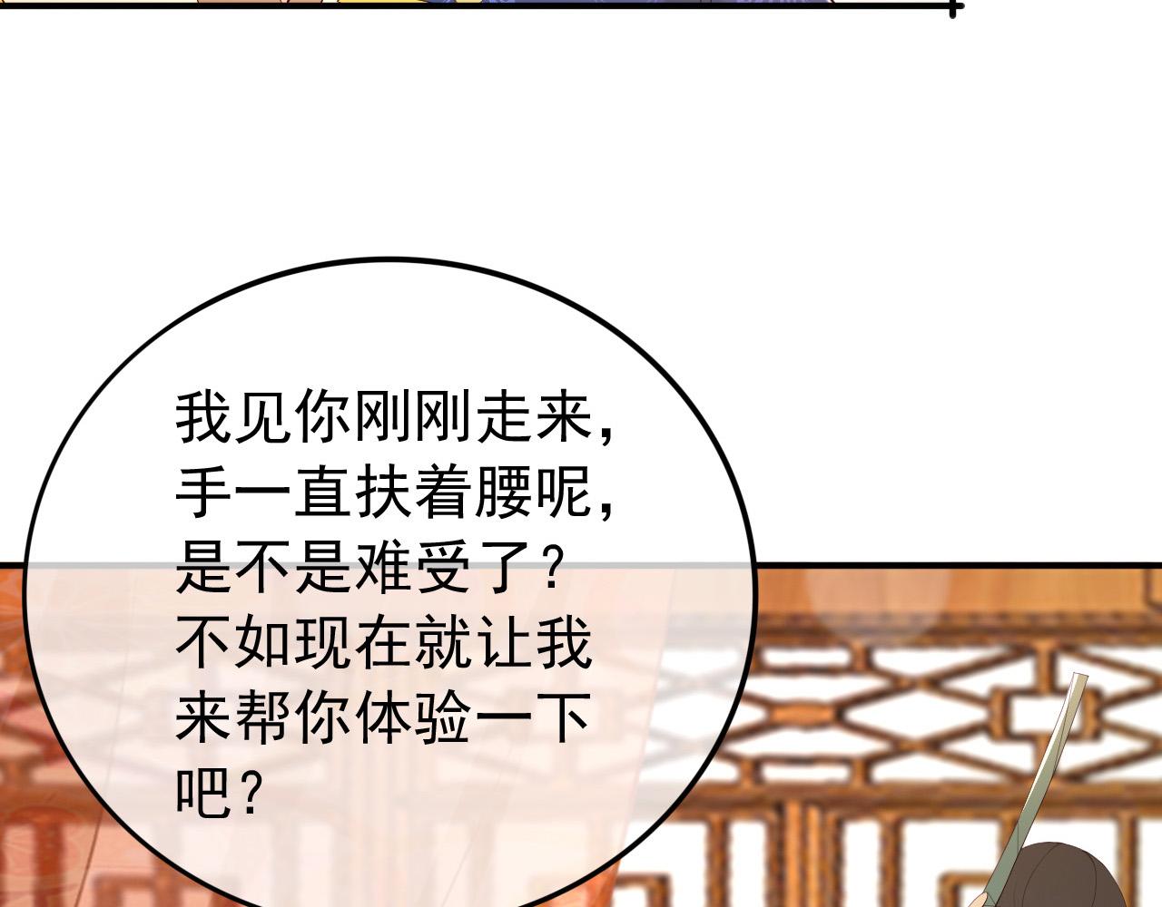 第89话 精油按摩？？38