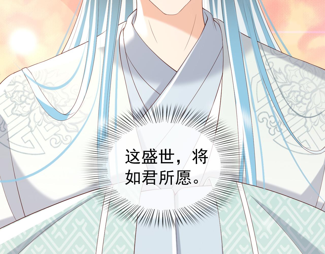 第48话 这盛世如君所愿67