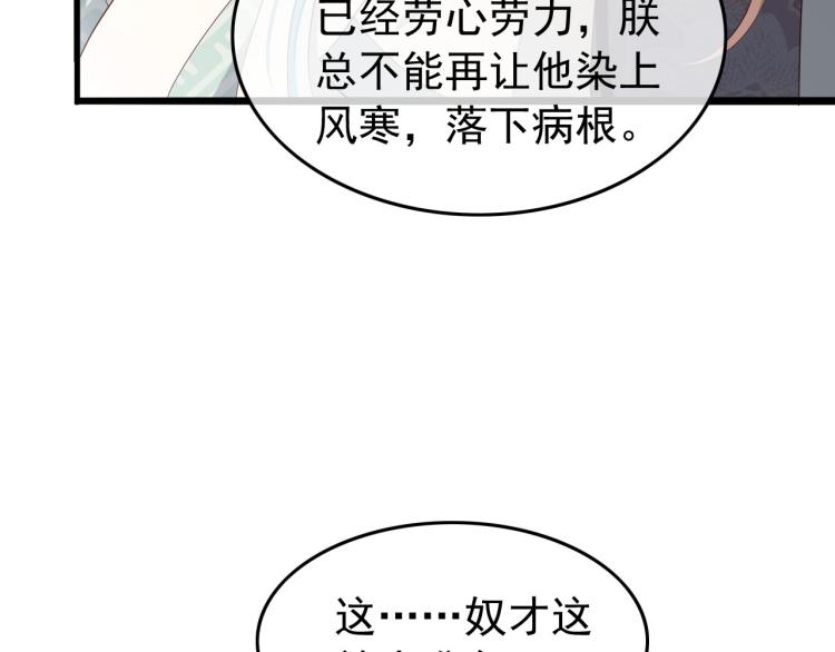 第24话 吾皇初长成11
