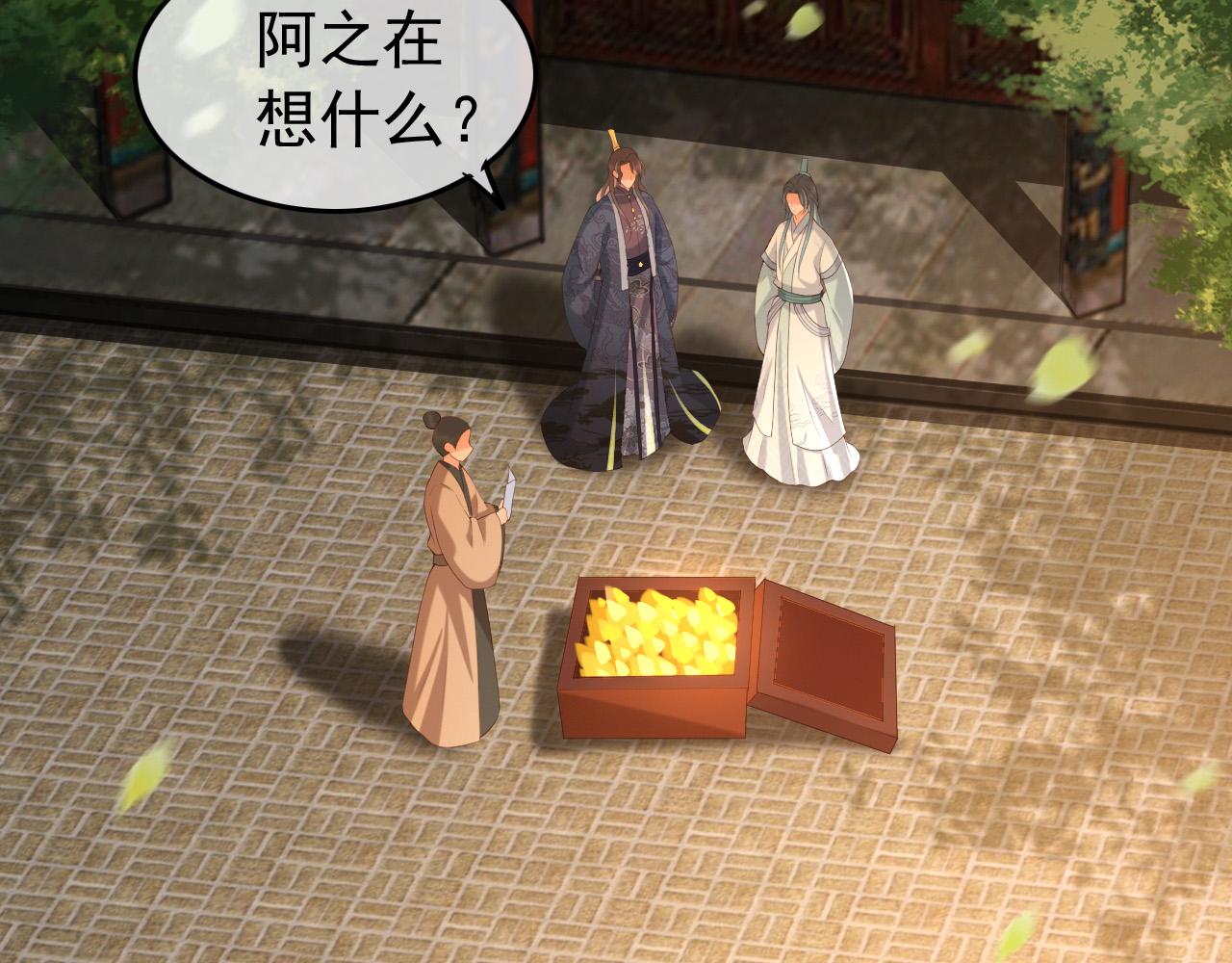 第48话 这盛世如君所愿56