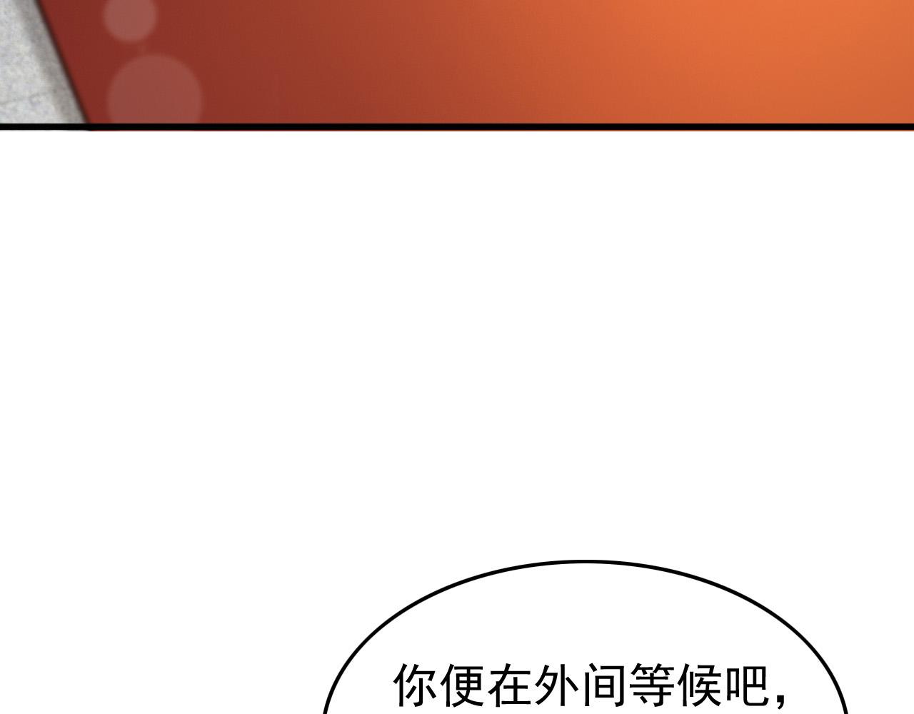 第34话 你是不是吃醋了7