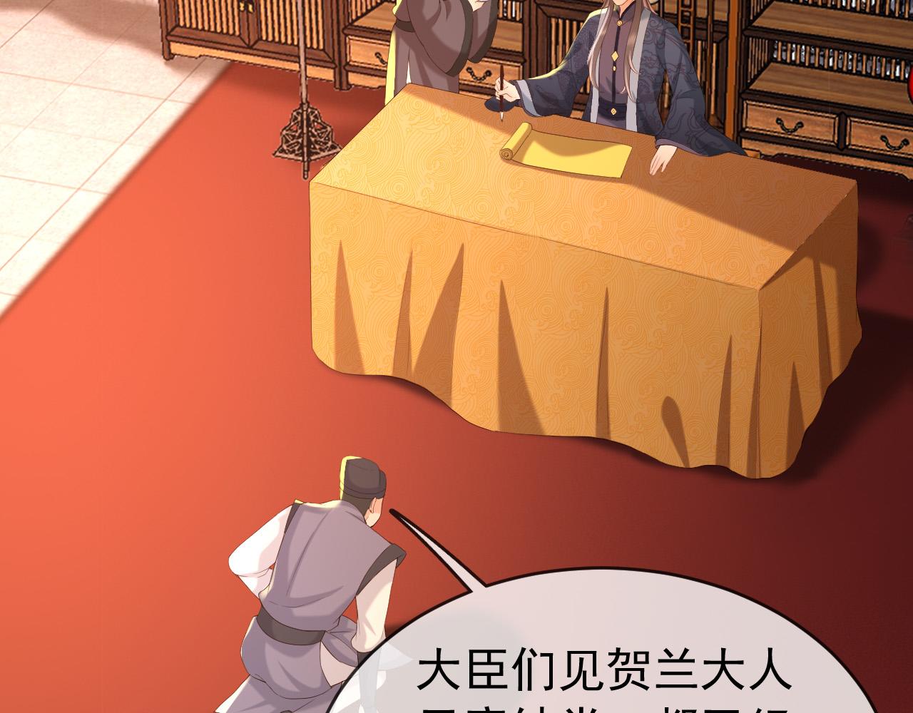 第45话 朕不会再说第二遍47