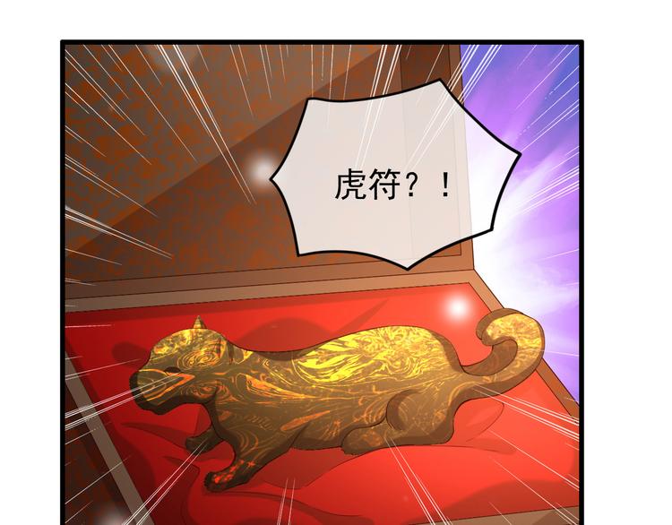 第14话 归还虎符4