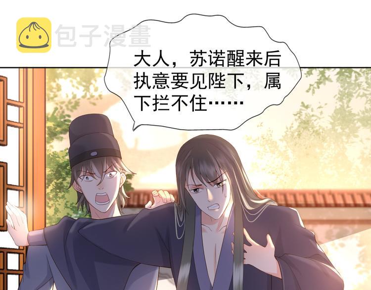 第5话 朕觉得你变了42