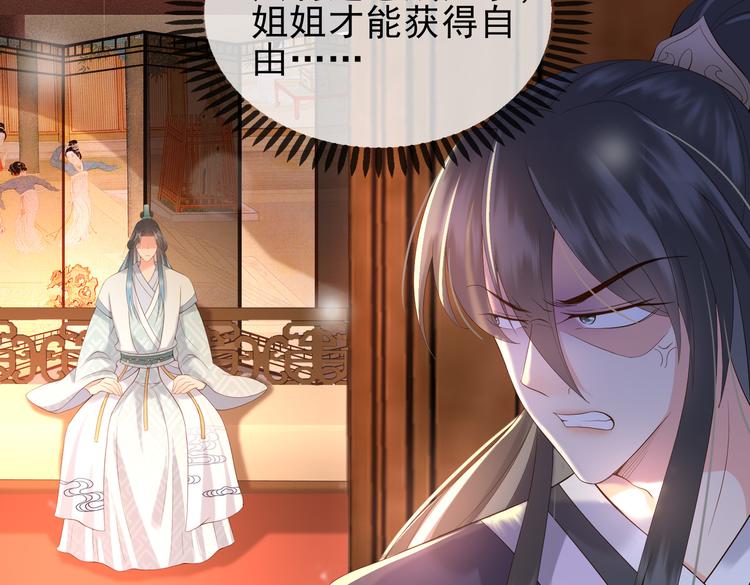 第3话 贺兰之病危了？！29
