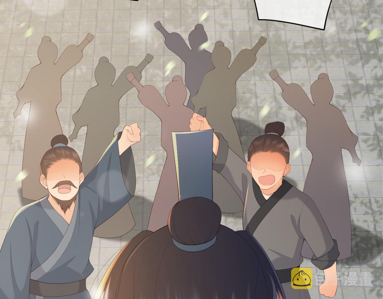 完结篇 臣愿意55