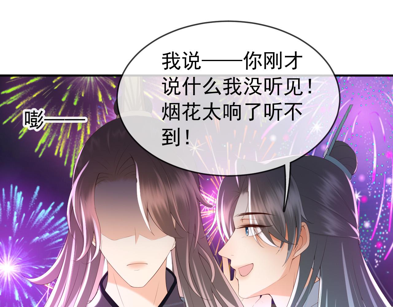 第45话 朕不会再说第二遍7