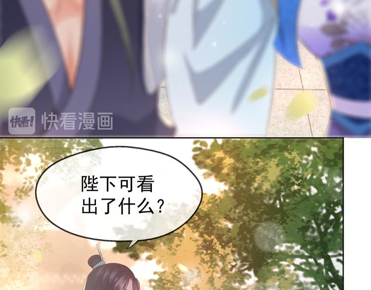 第5话 朕觉得你变了92